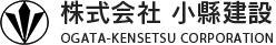 株式会社小縣建設は、建築工事・不動産の2つの事業でお客様のご要望にお応えするパートナーのような存在を目指しています。